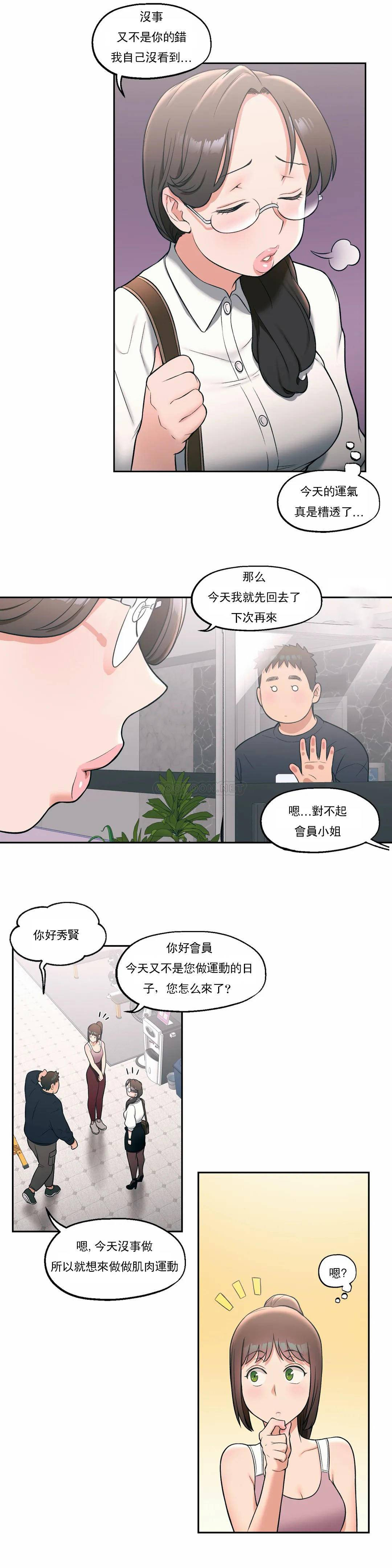 15P - 非常运动