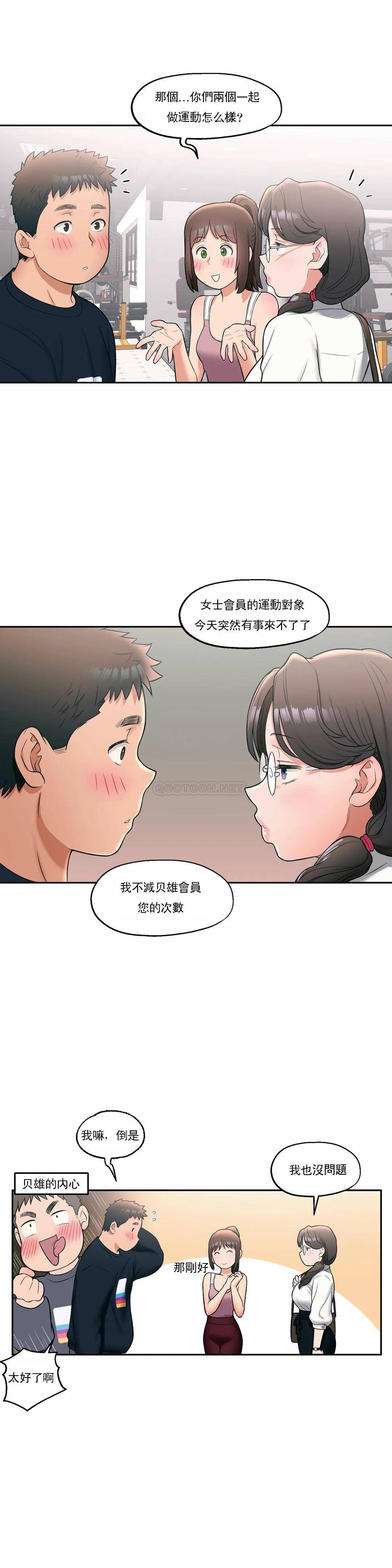 16P - 非常运动