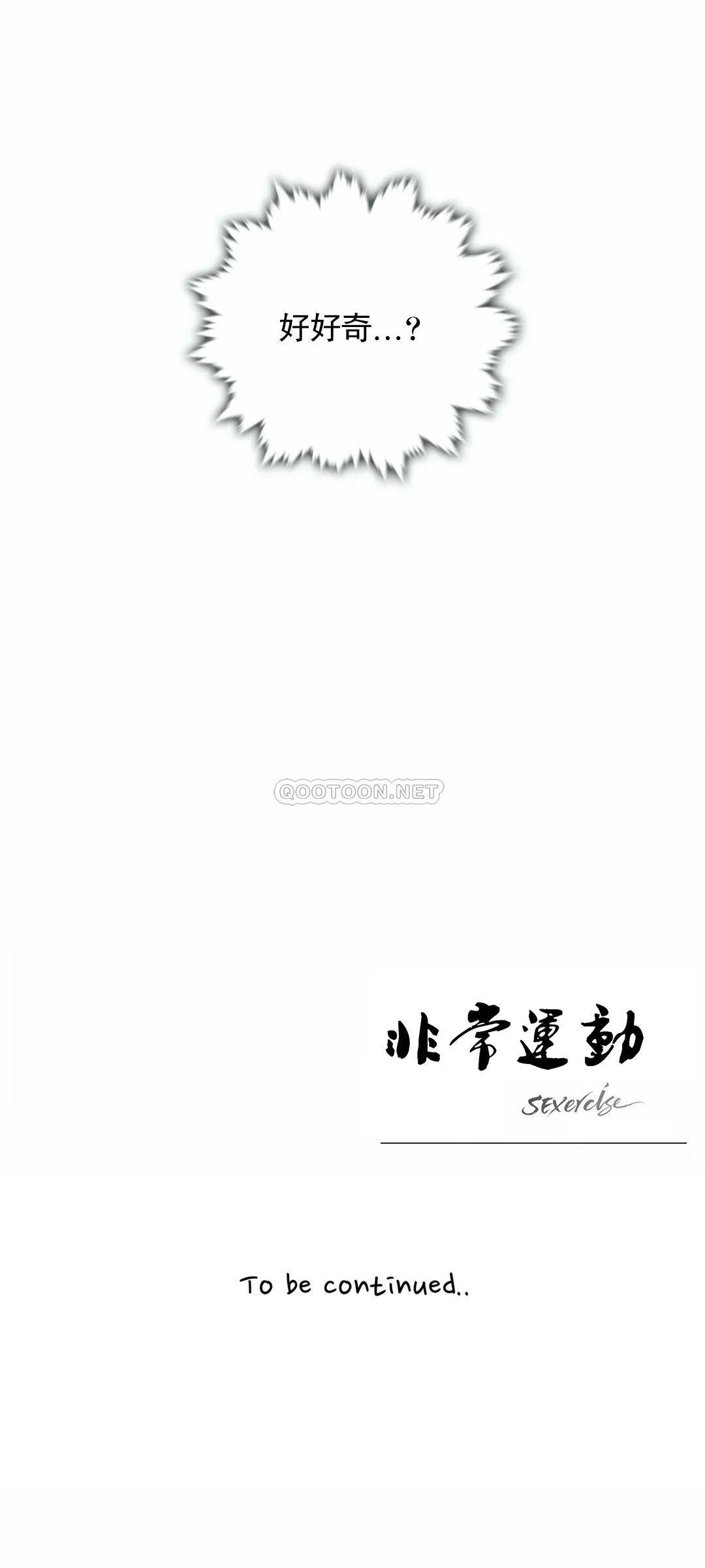 25P - 非常运动