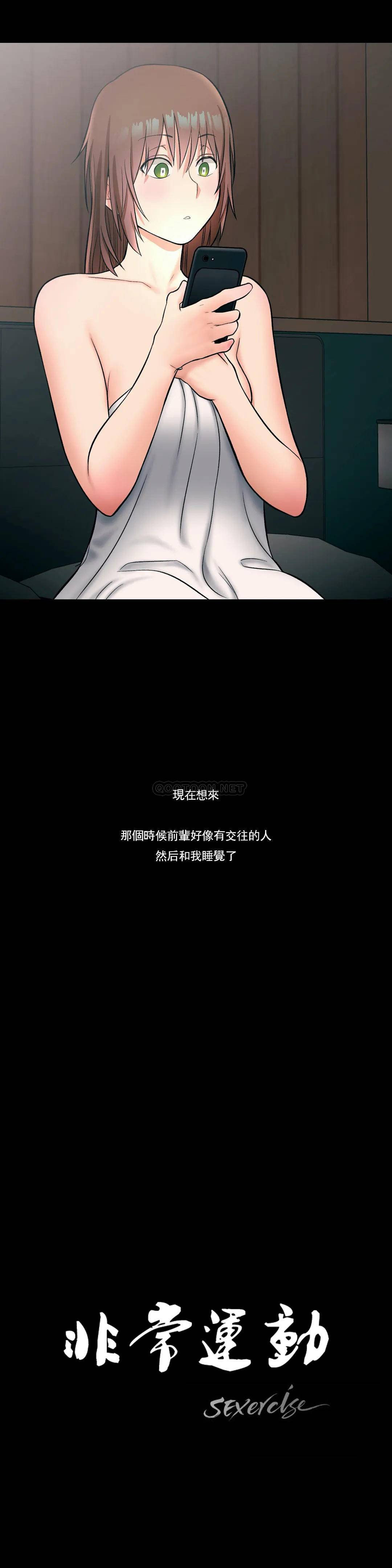3P - 非常运动