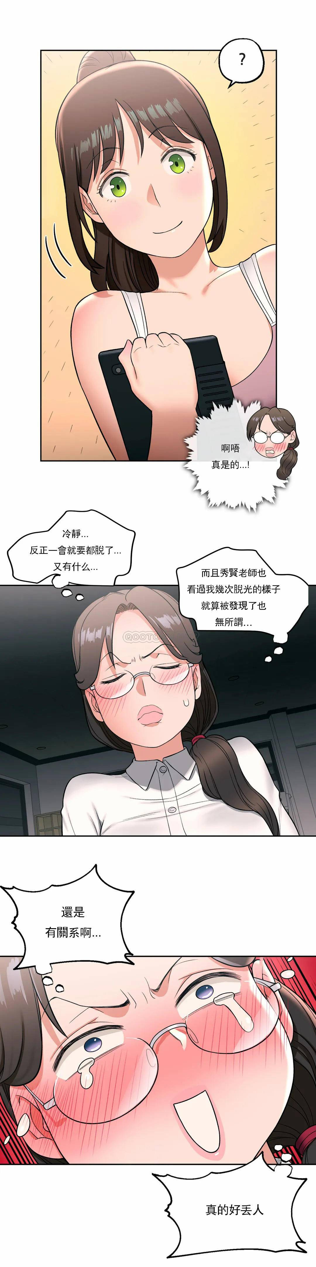 12P - 非常运动