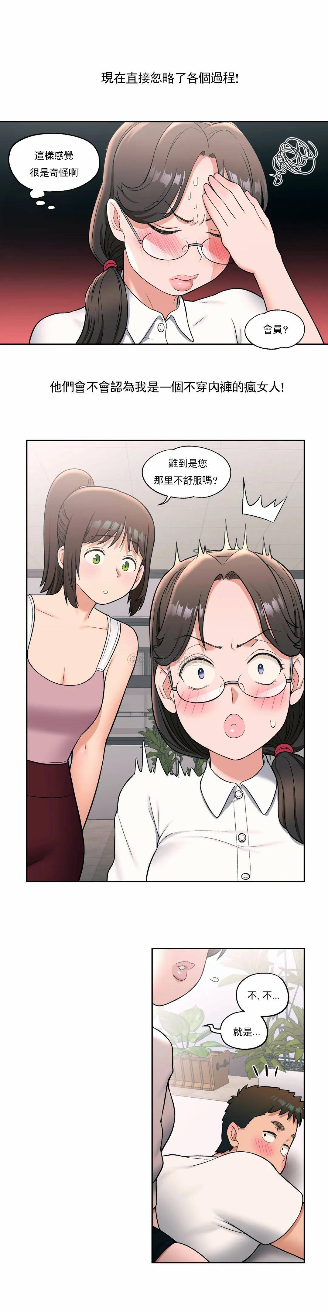14P - 非常运动