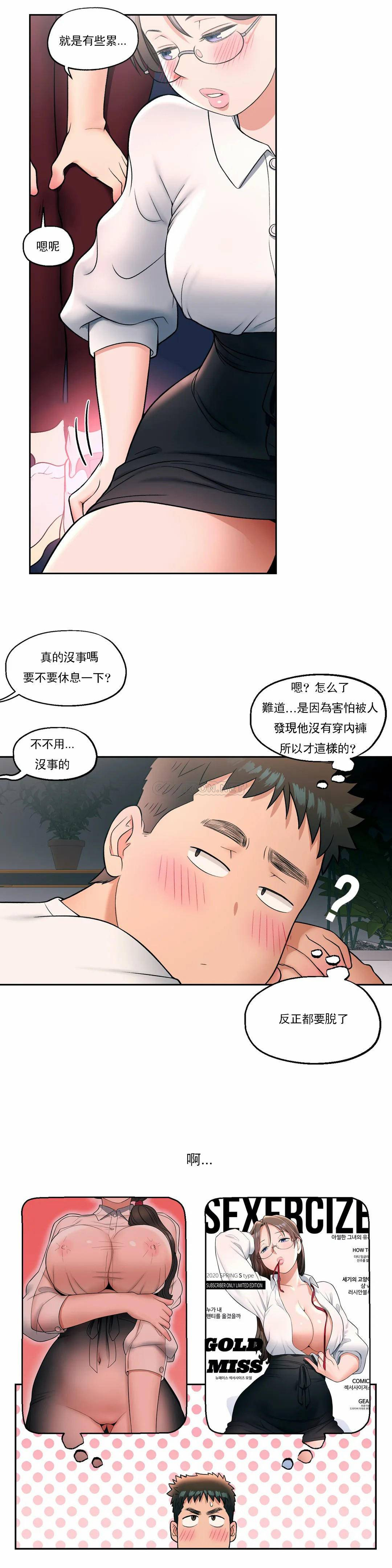 15P - 非常运动