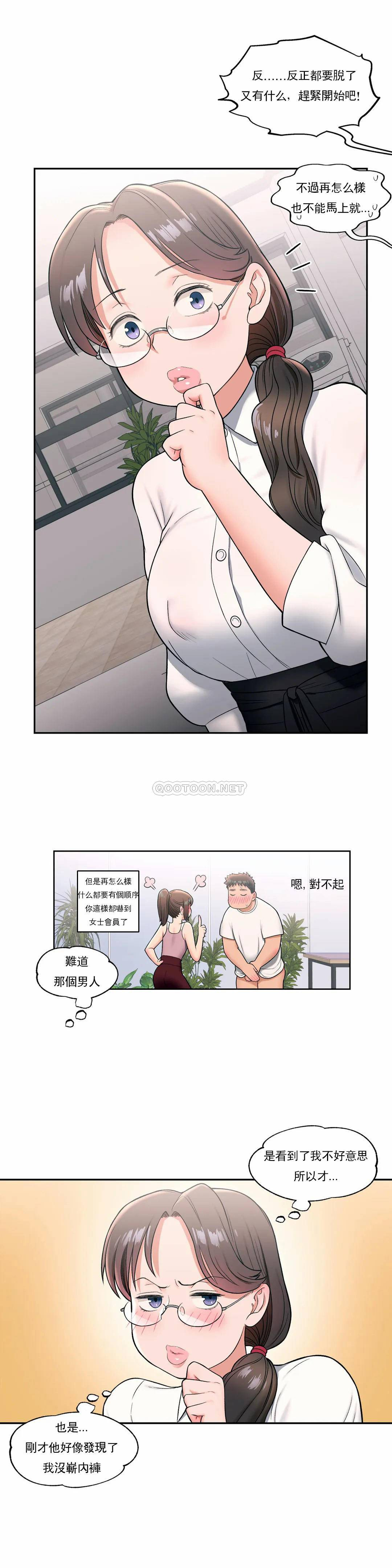 18P - 非常运动