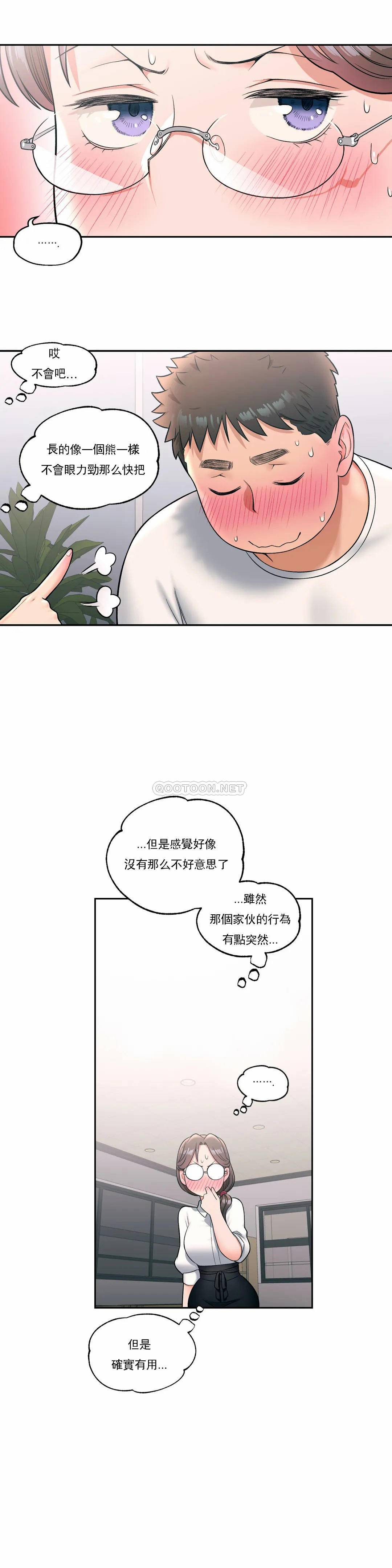 19P - 非常运动