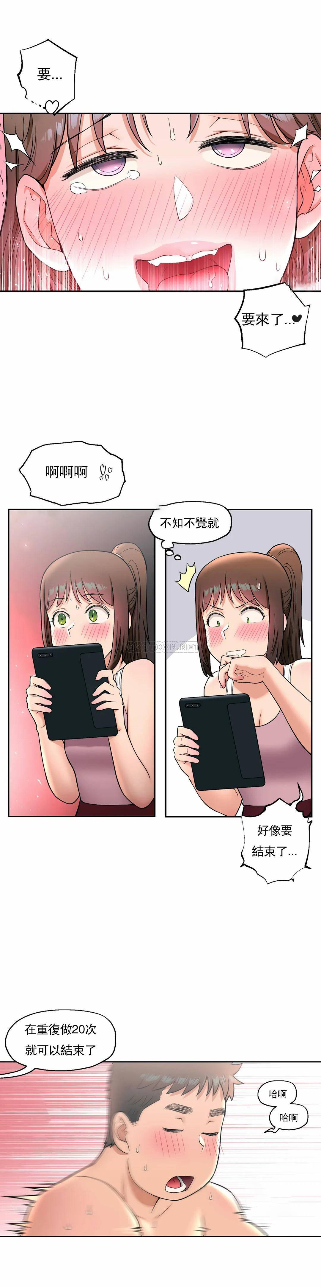 16P - 非常运动