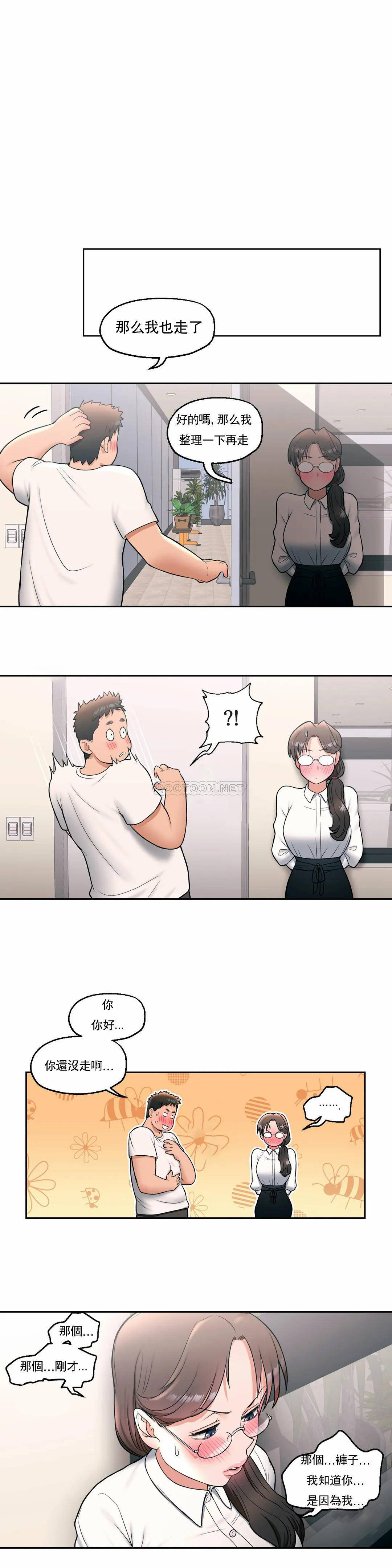 21P - 非常运动