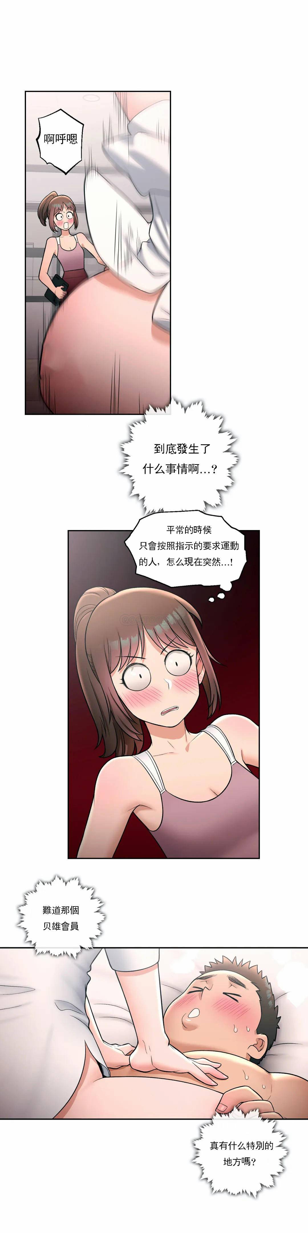 5P - 非常运动