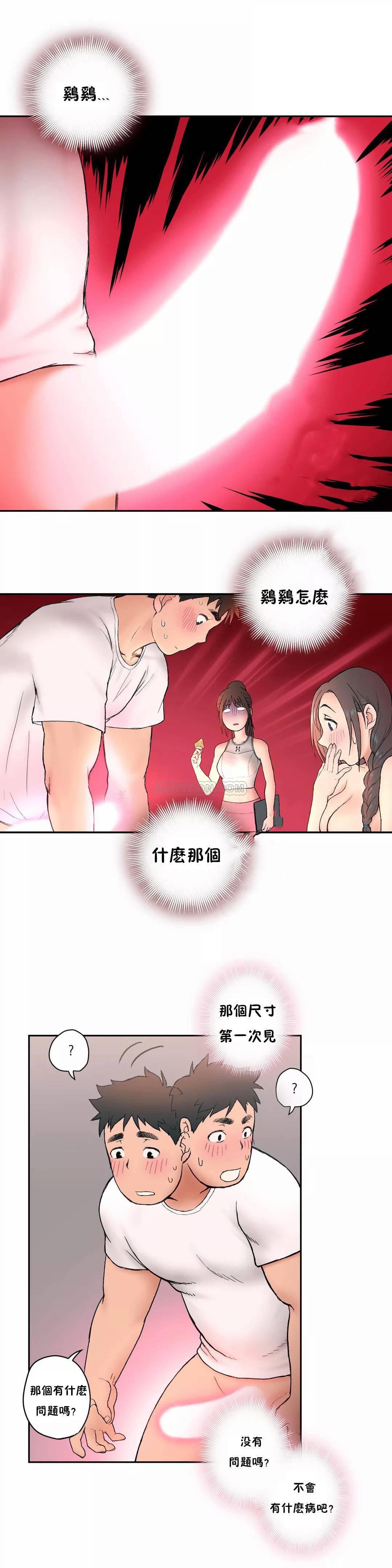 18P - 非常运动