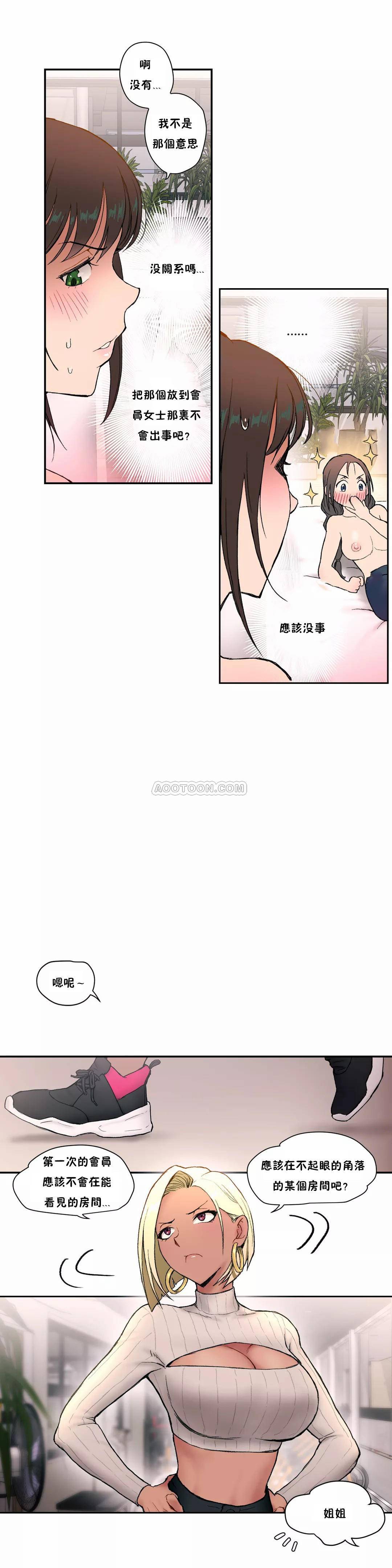 19P - 非常运动