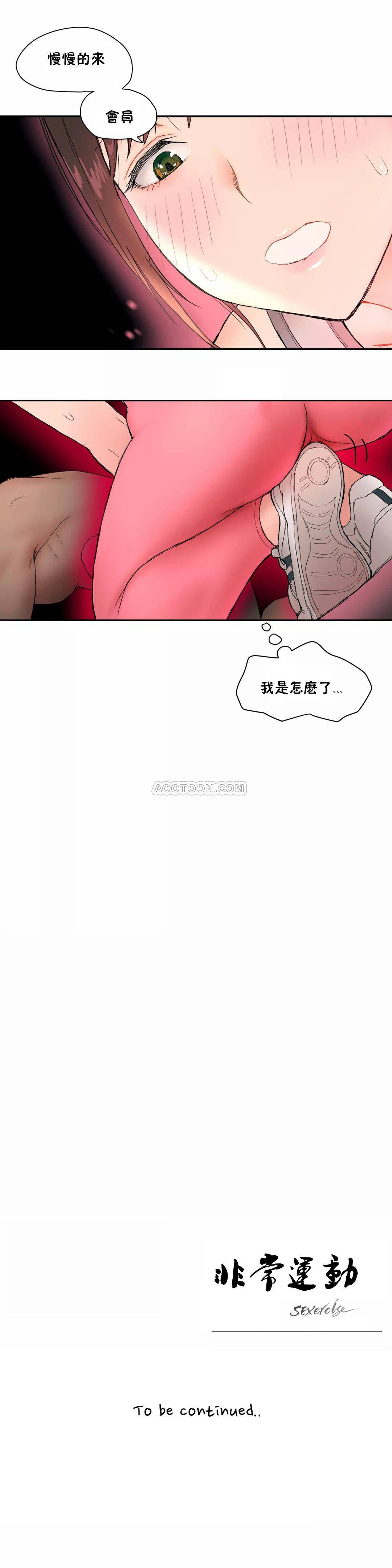 24P - 非常运动