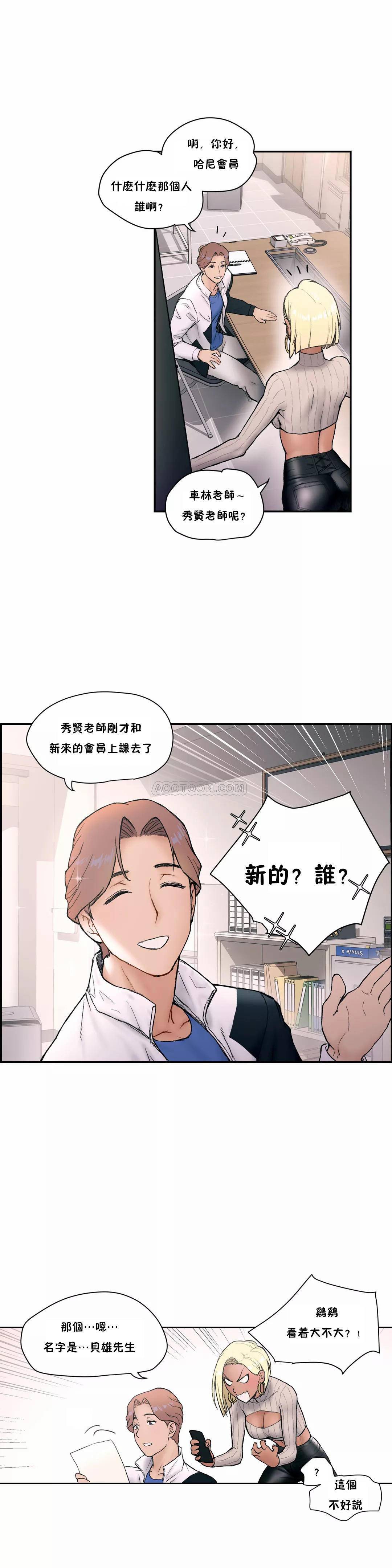3P - 非常运动