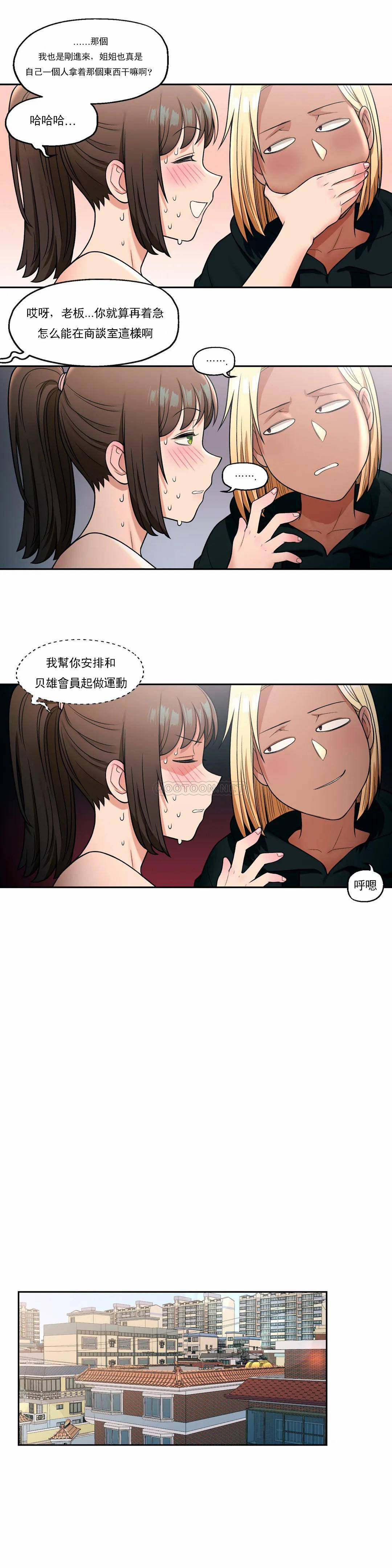 10P - 非常运动