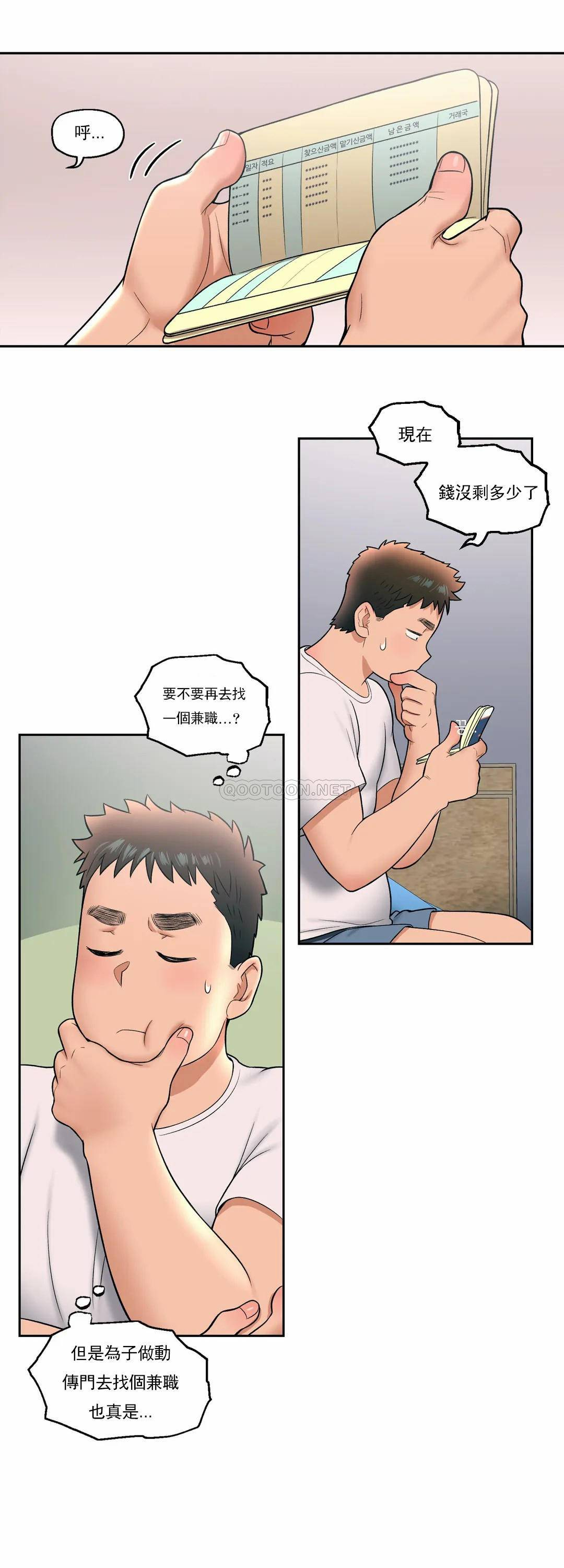 11P - 非常运动
