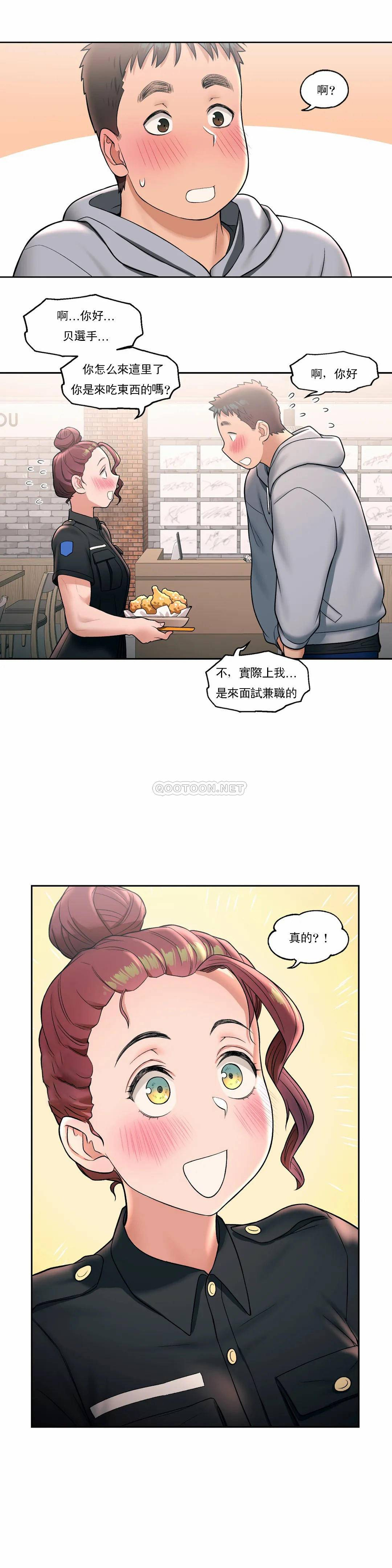14P - 非常运动