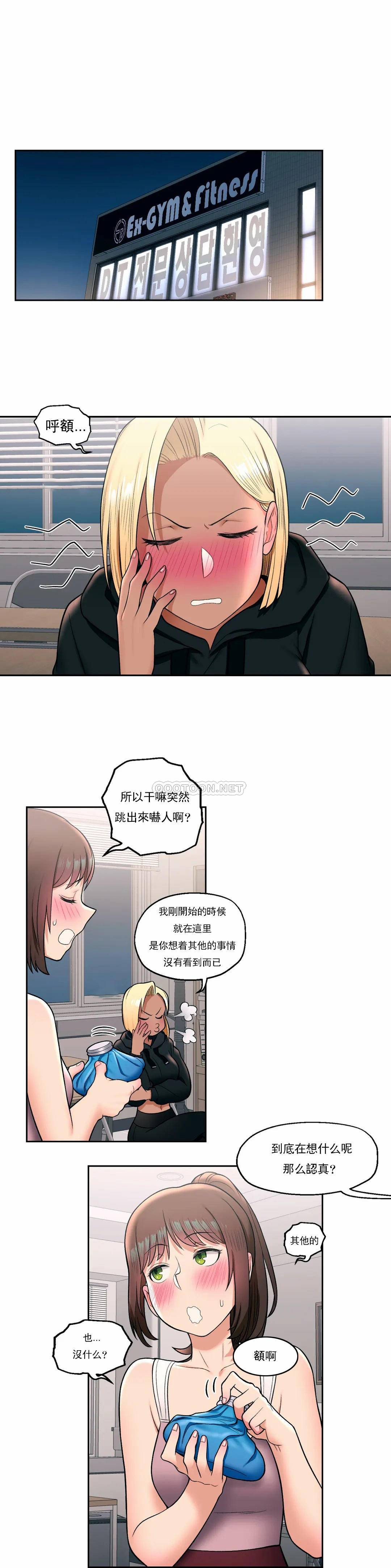 4P - 非常运动