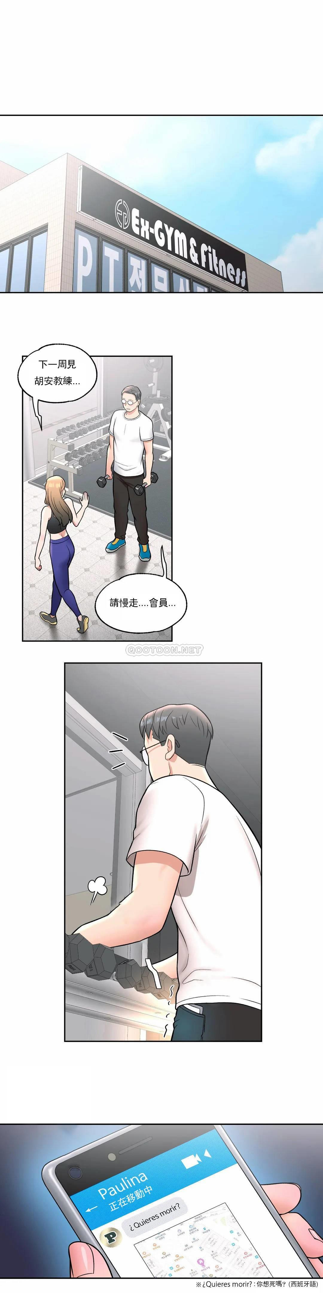 13P - 非常运动