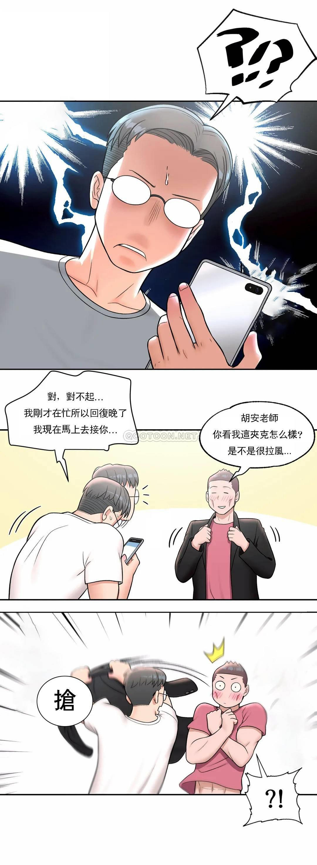 14P - 非常运动