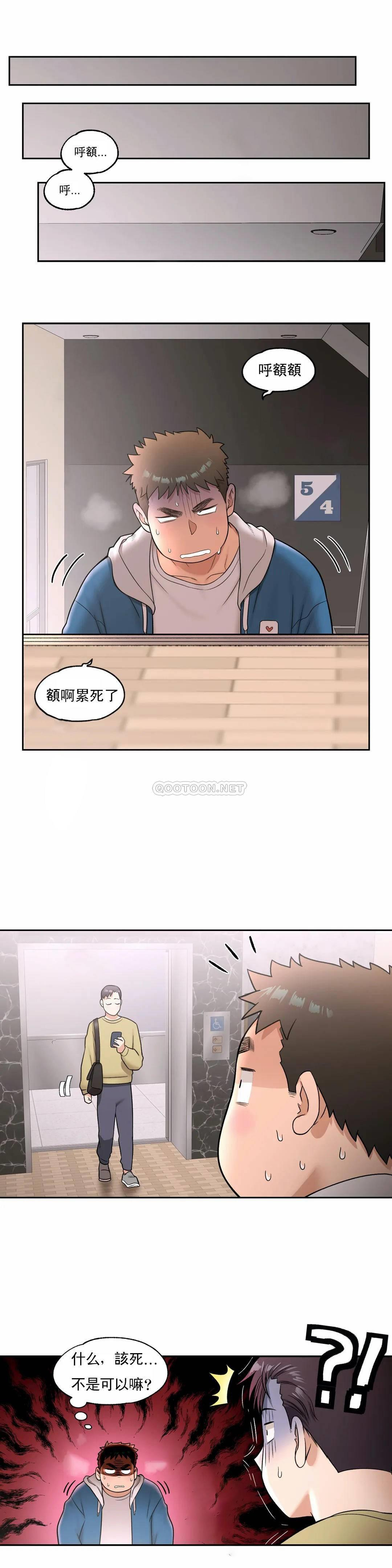 2P - 非常运动