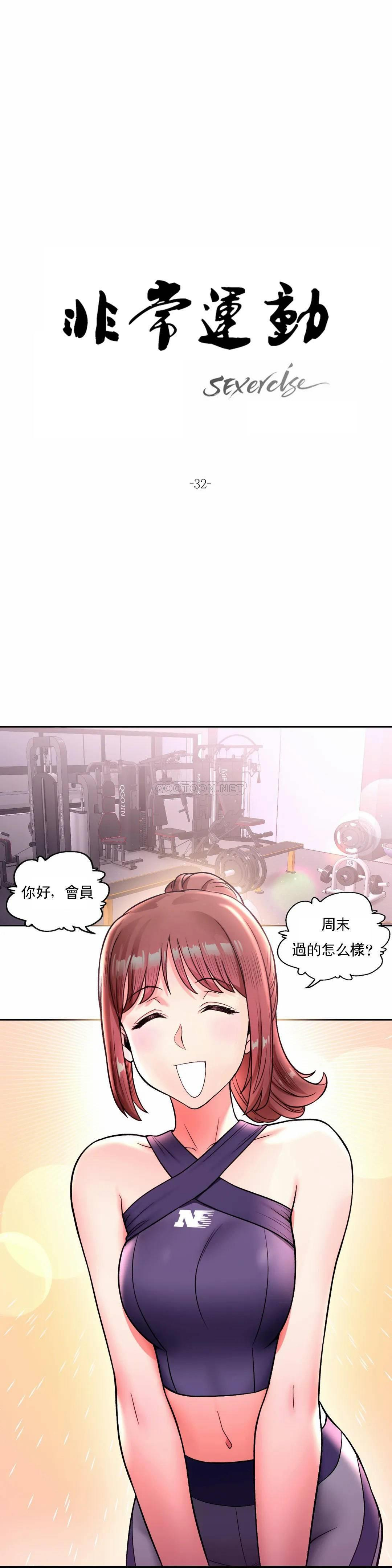 3P - 非常运动