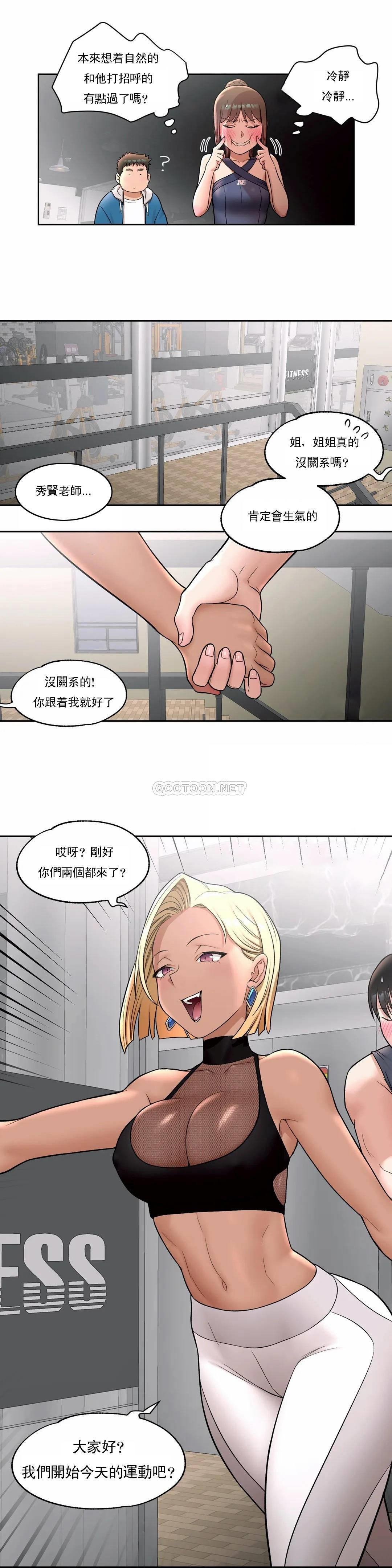 5P - 非常运动