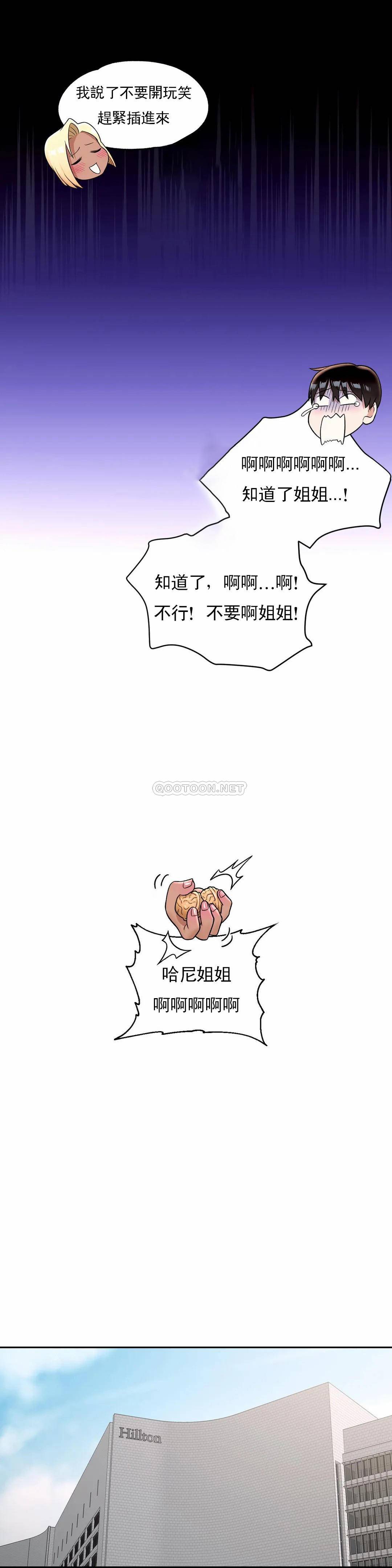 11P - 非常运动