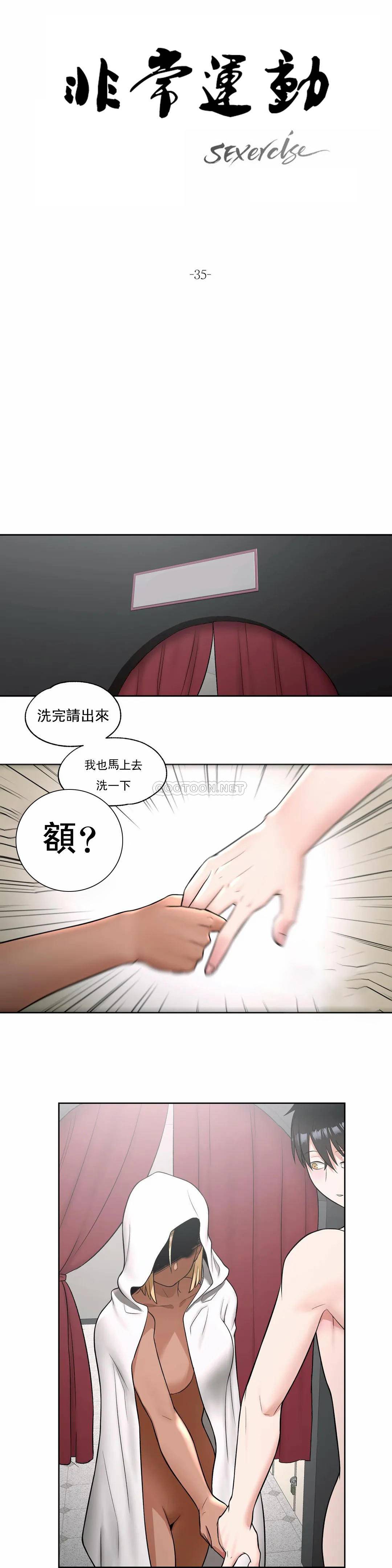 3P - 非常运动
