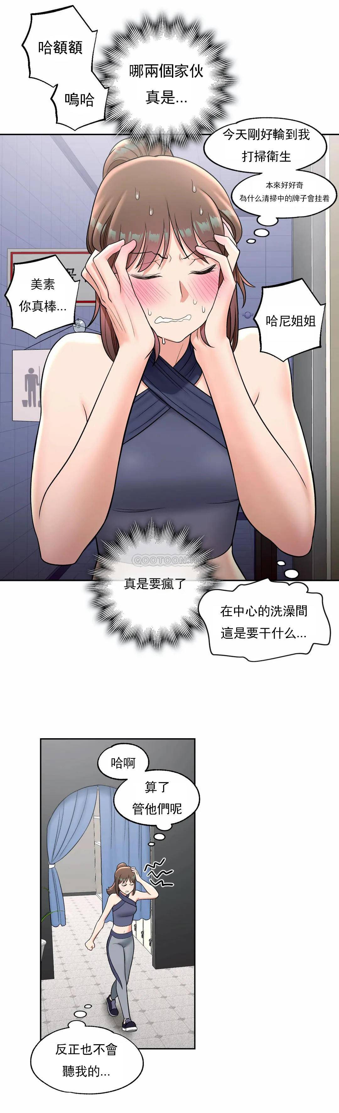 18P - 非常运动