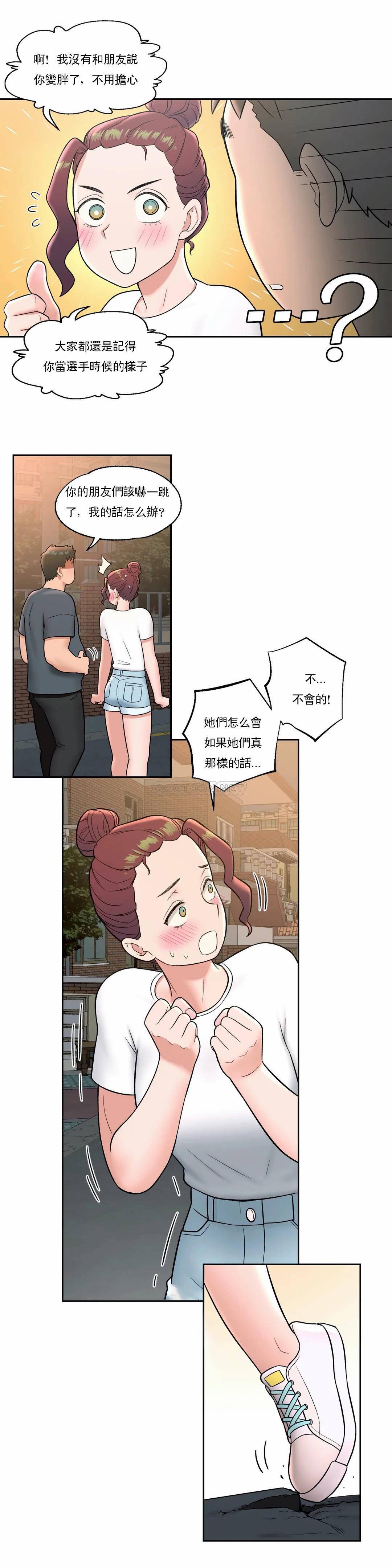 16P - 非常运动
