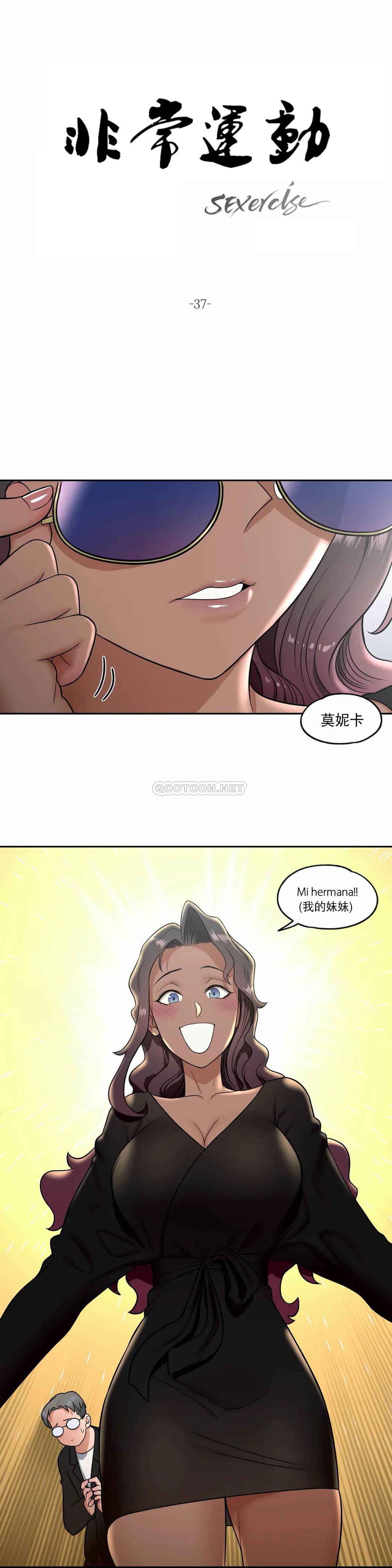 3P - 非常运动