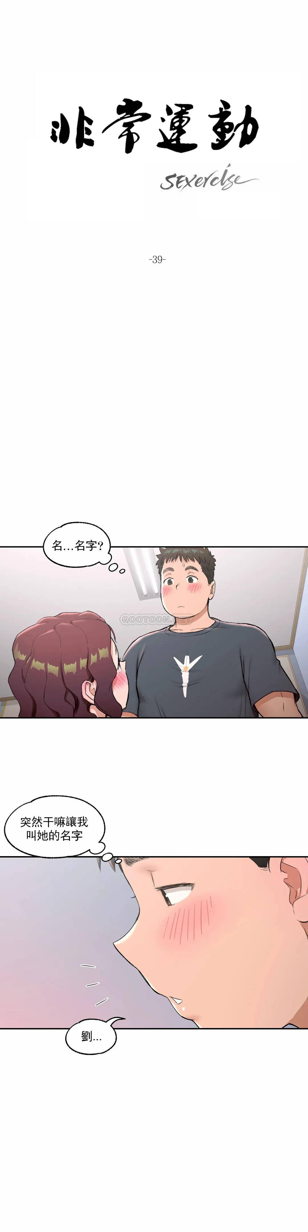 2P - 非常运动