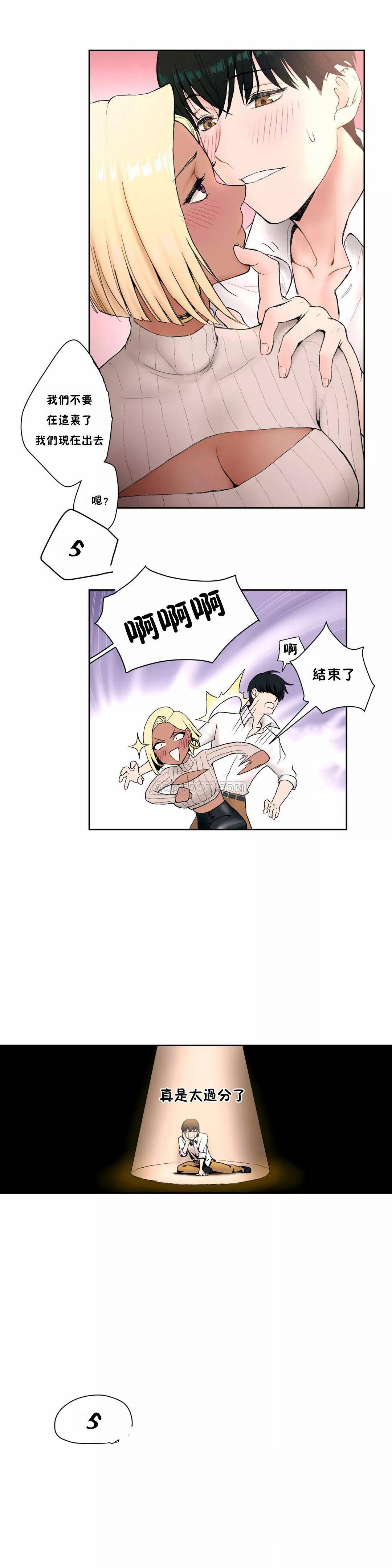 13P - 非常运动