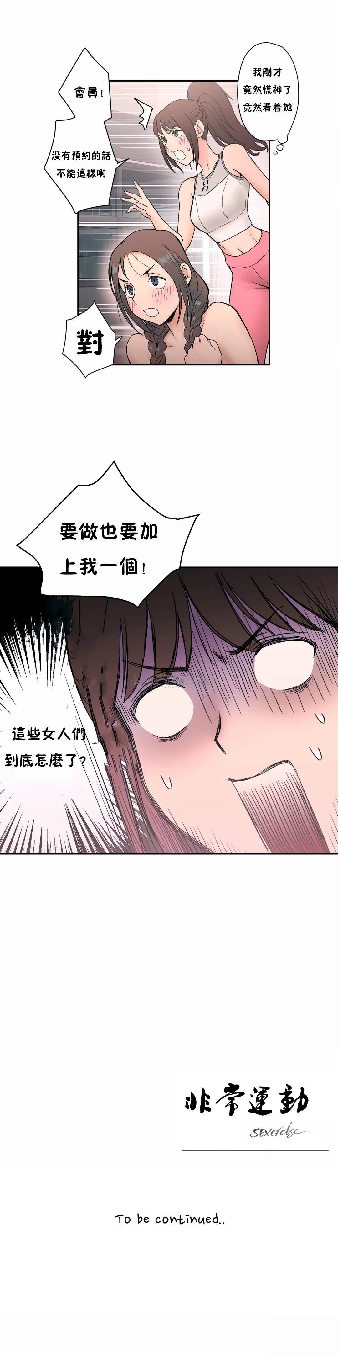 22P - 非常运动