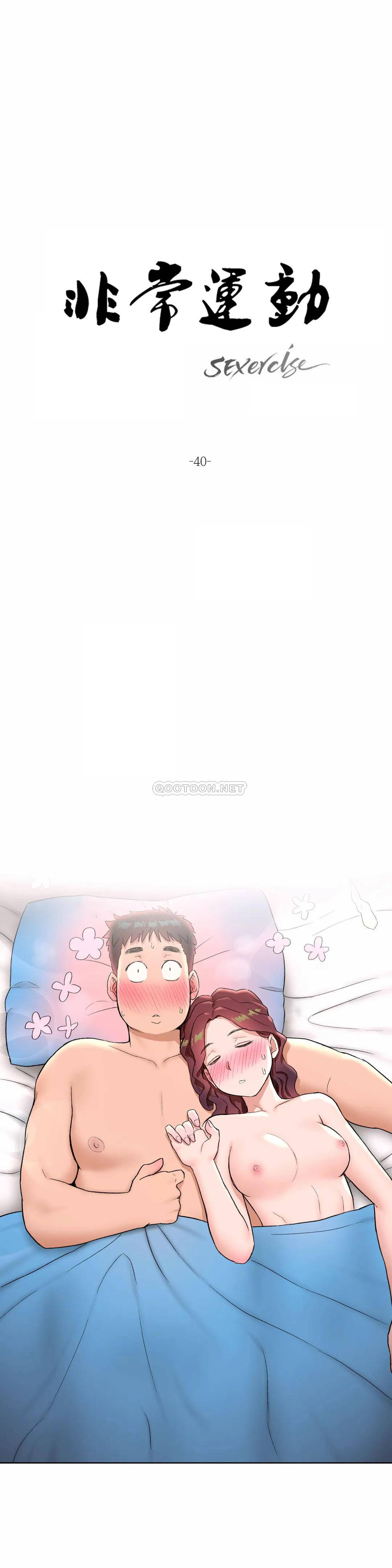 1P - 非常运动