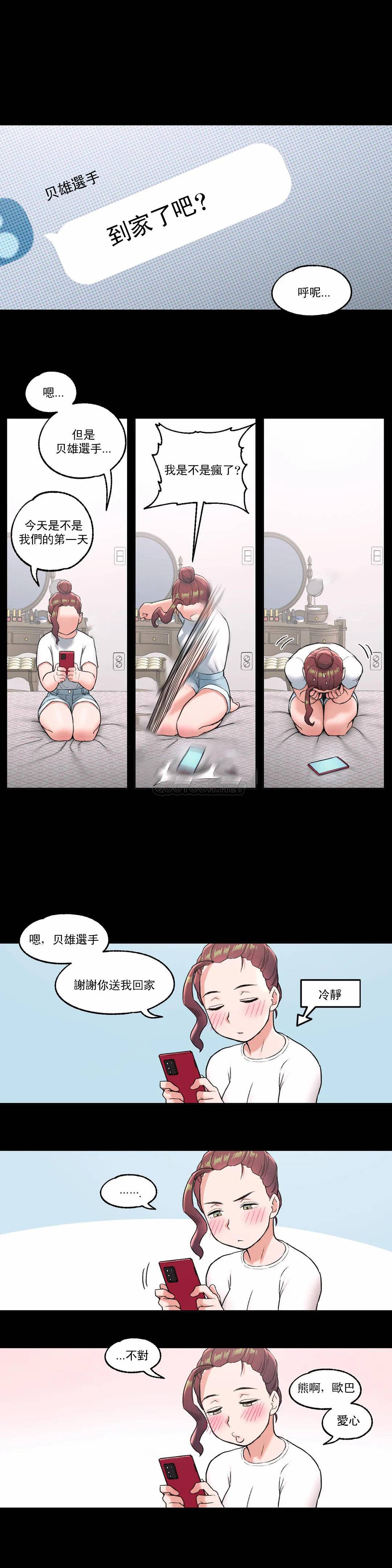 18P - 非常运动