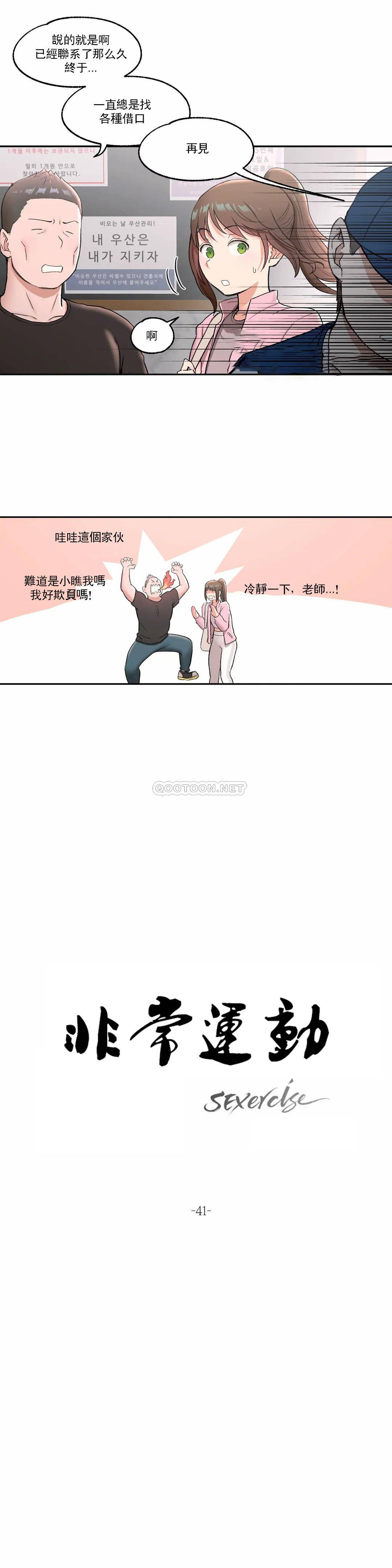 2P - 非常运动