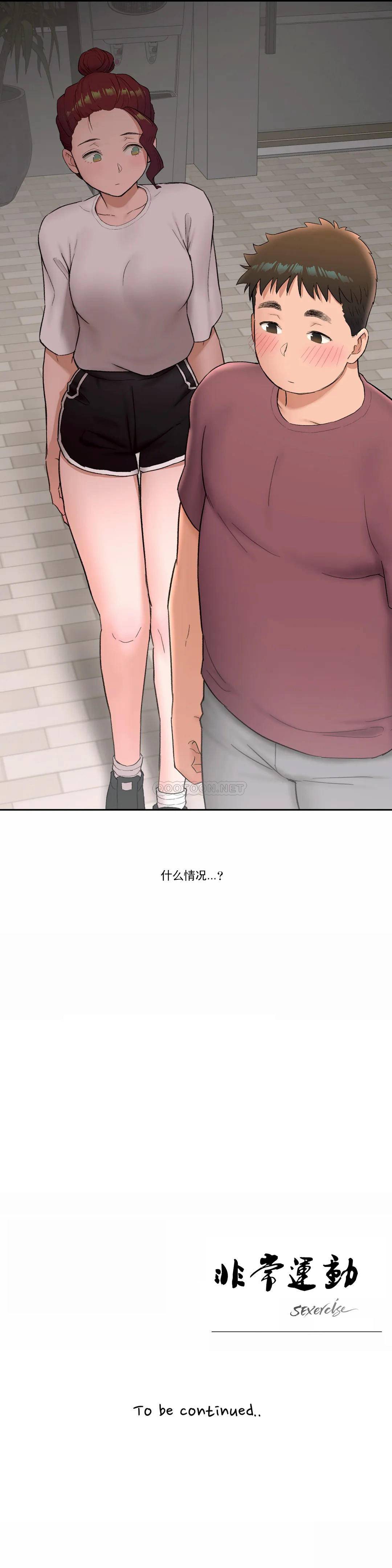 26P - 非常运动