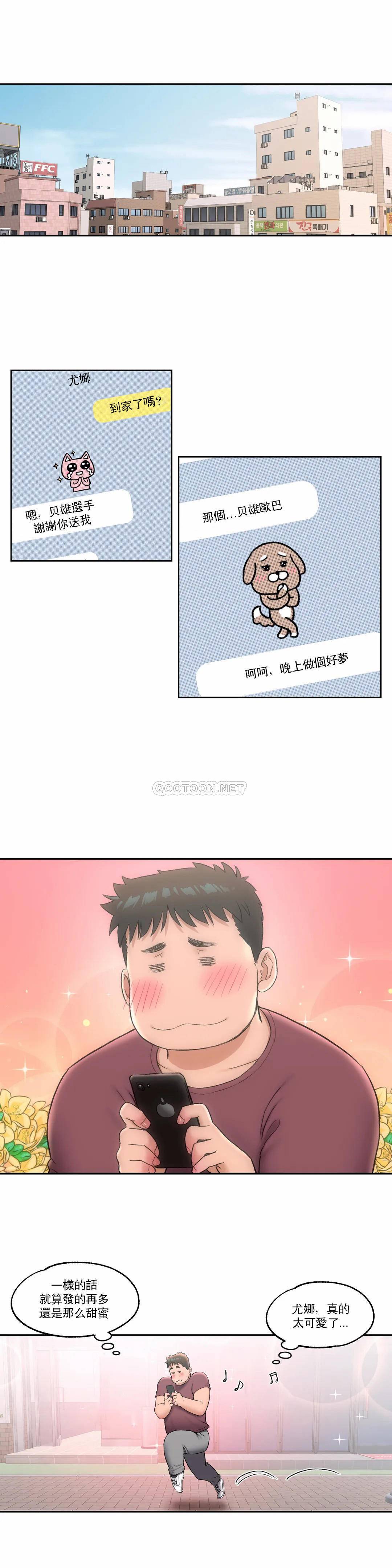 3P - 非常运动