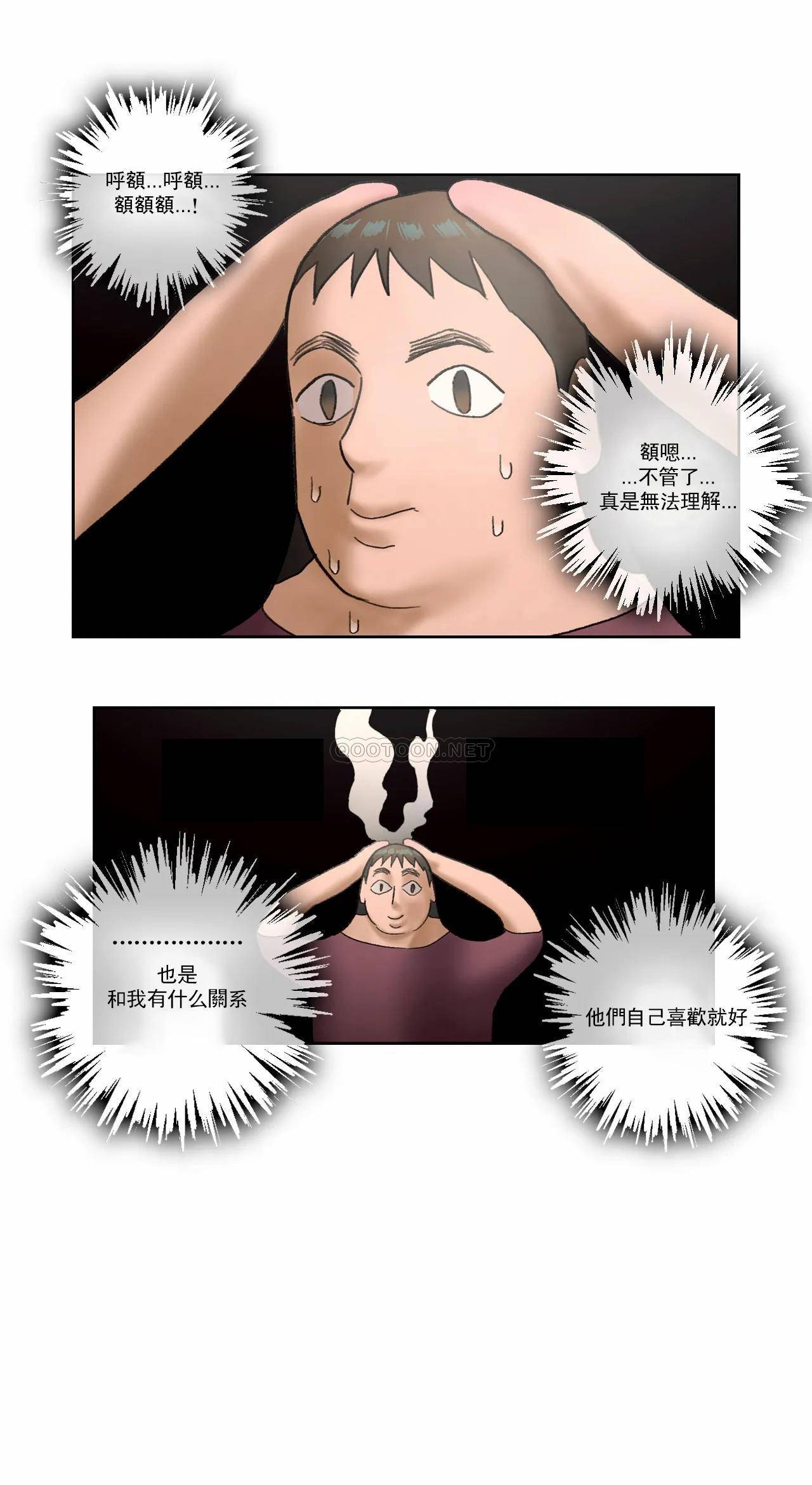9P - 非常运动