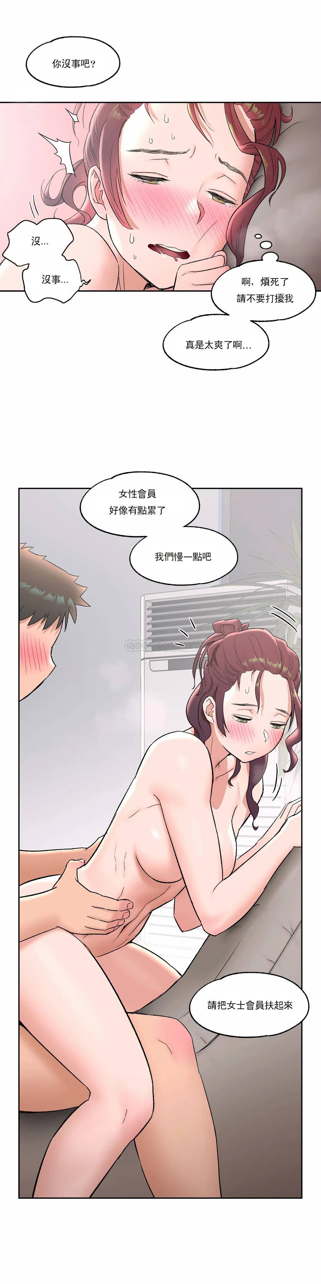 23P - 非常运动