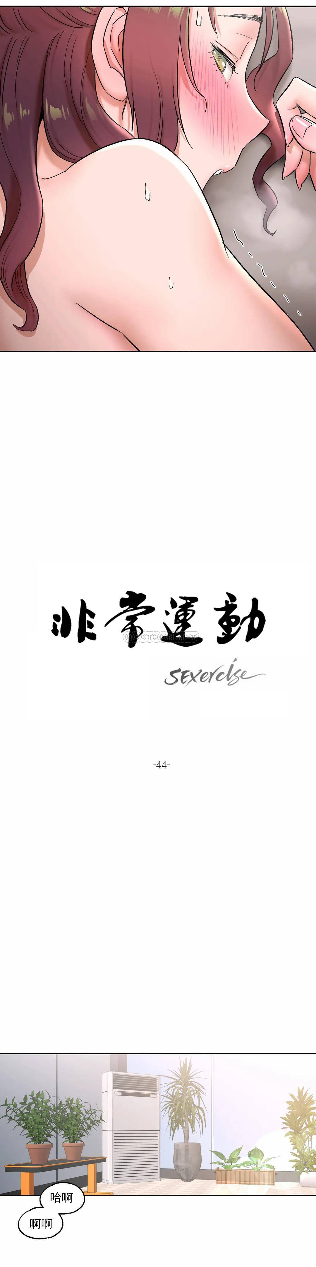 2P - 非常运动