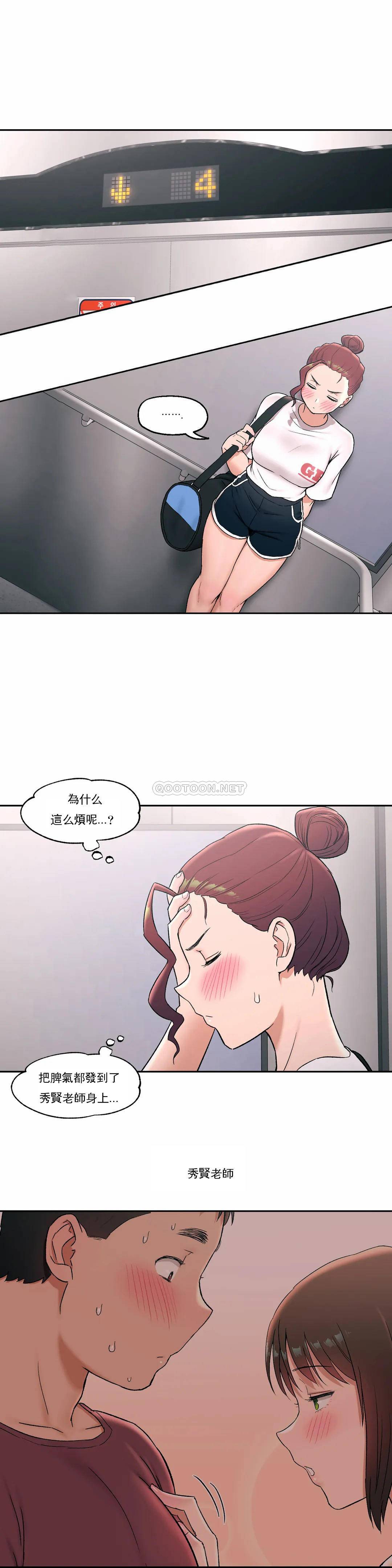 4P - 非常运动