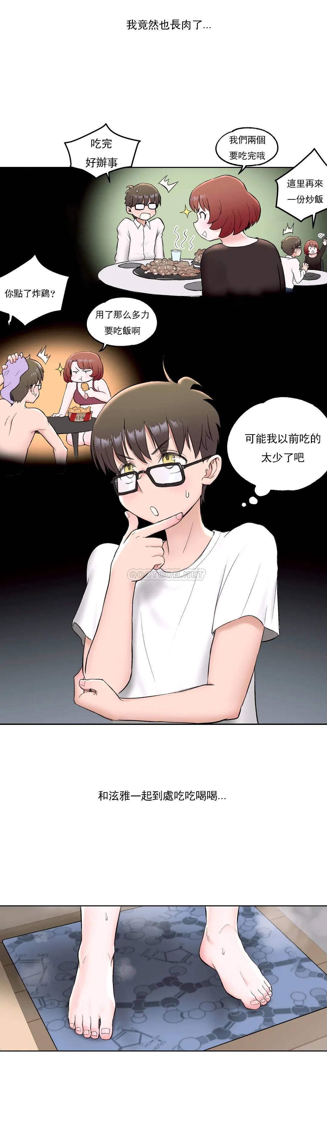 3P - 非常运动