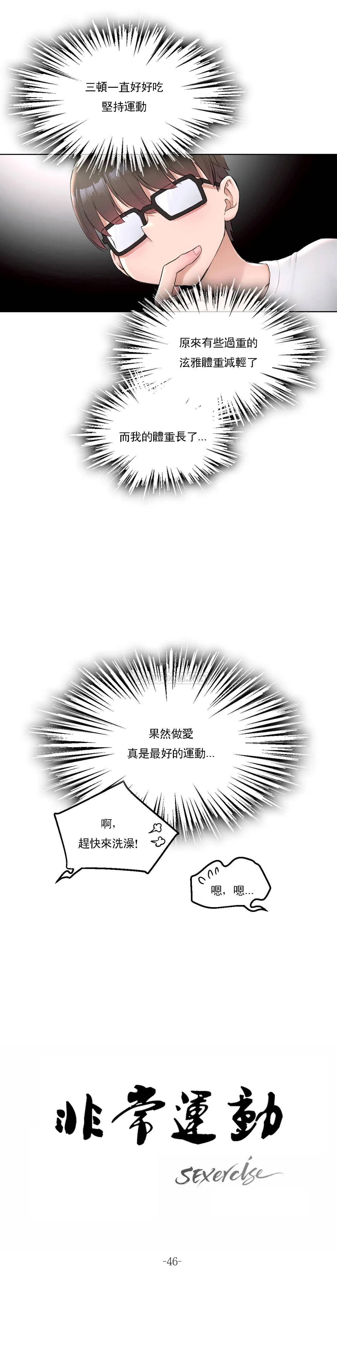 5P - 非常运动