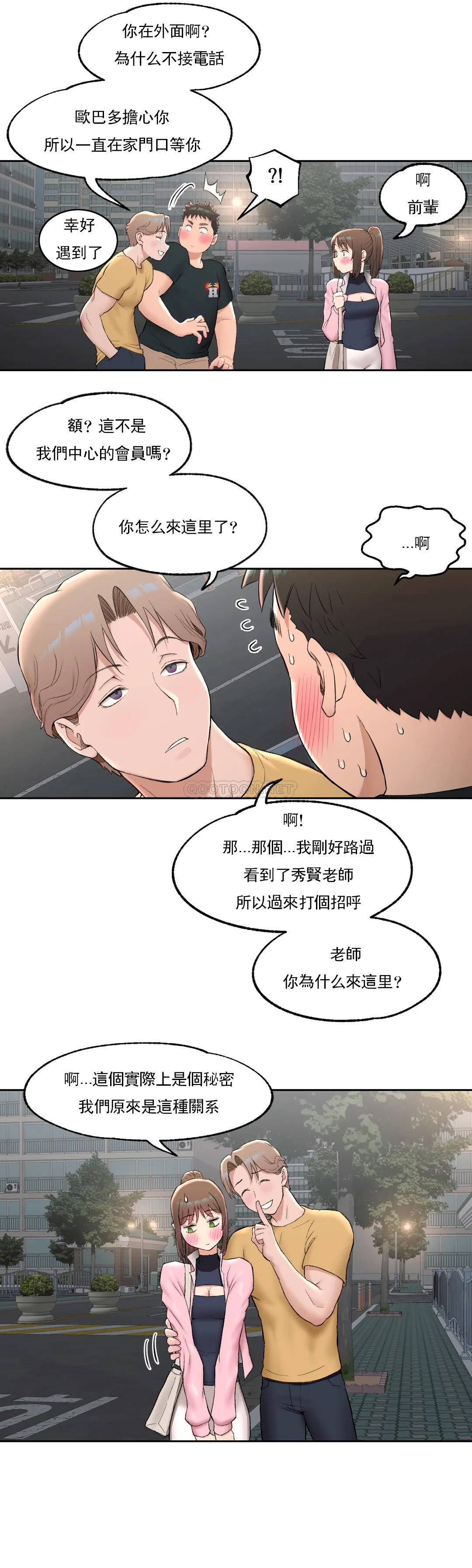 18P - 非常运动