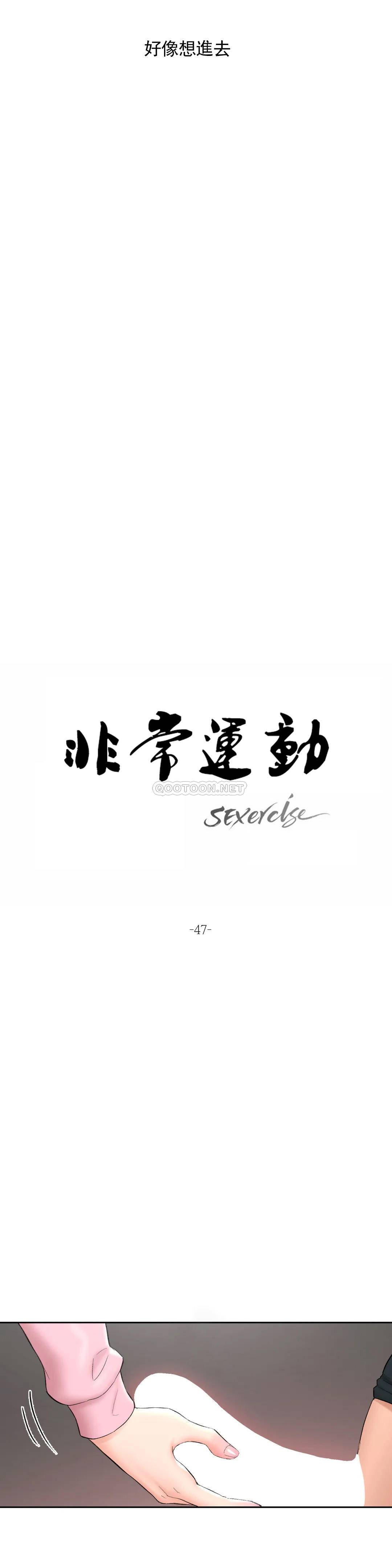 2P - 非常运动