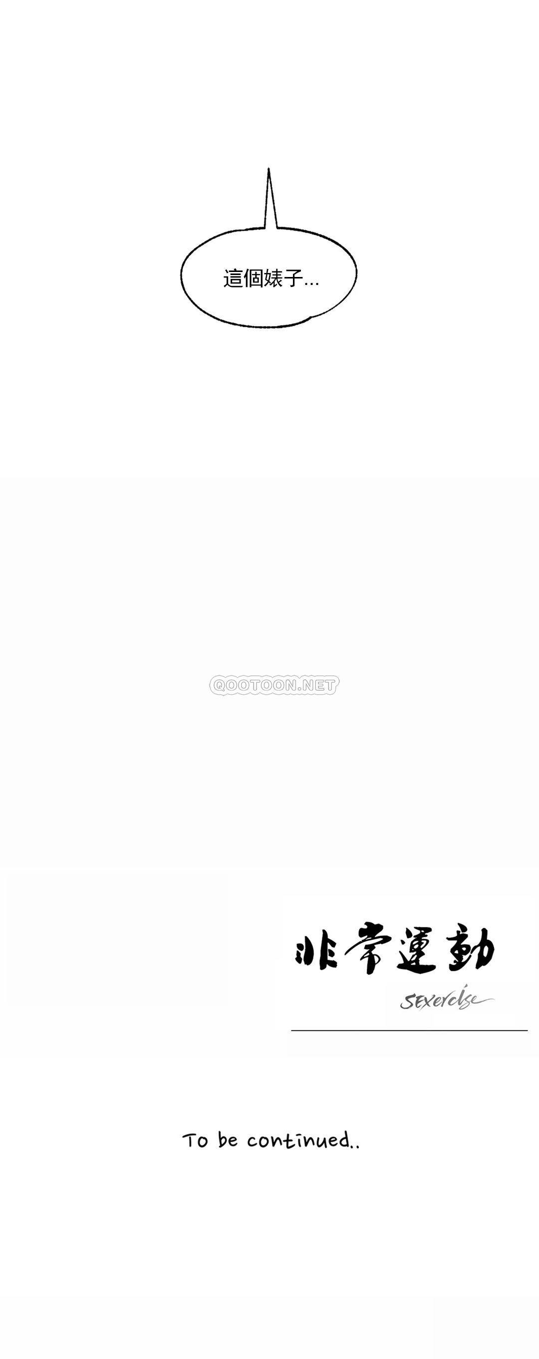 30P - 非常运动