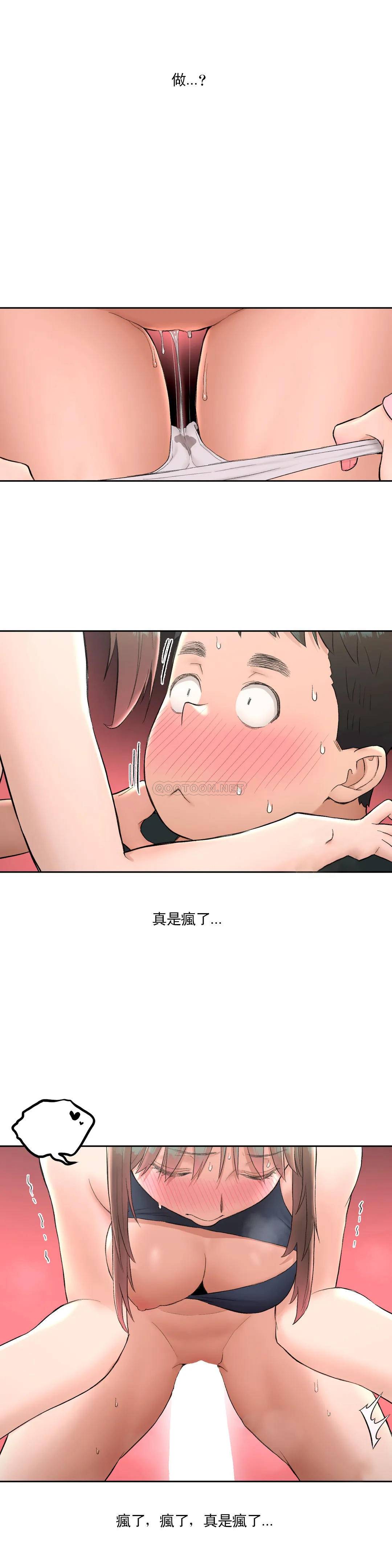6P - 非常运动