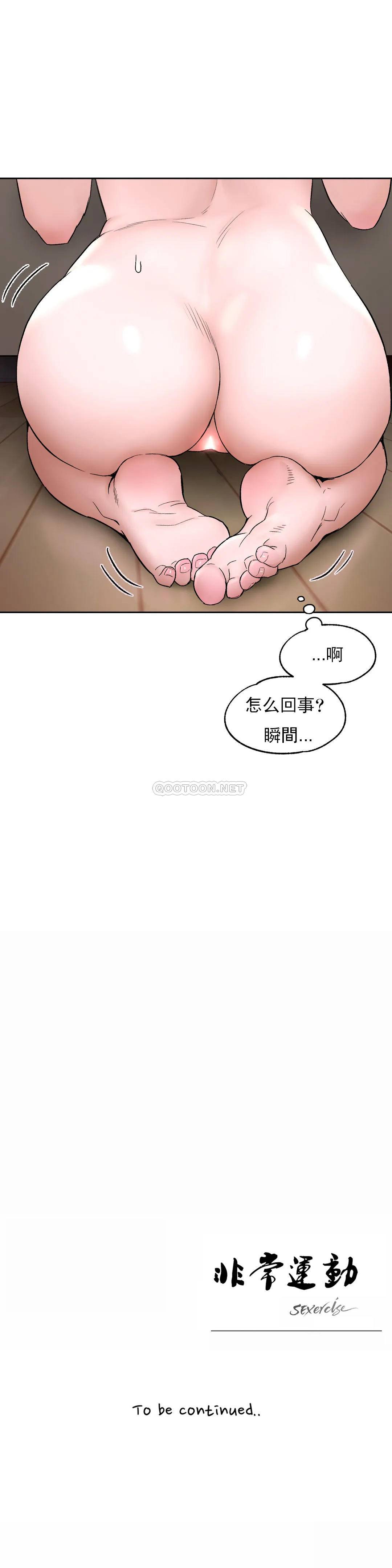 28P - 非常运动
