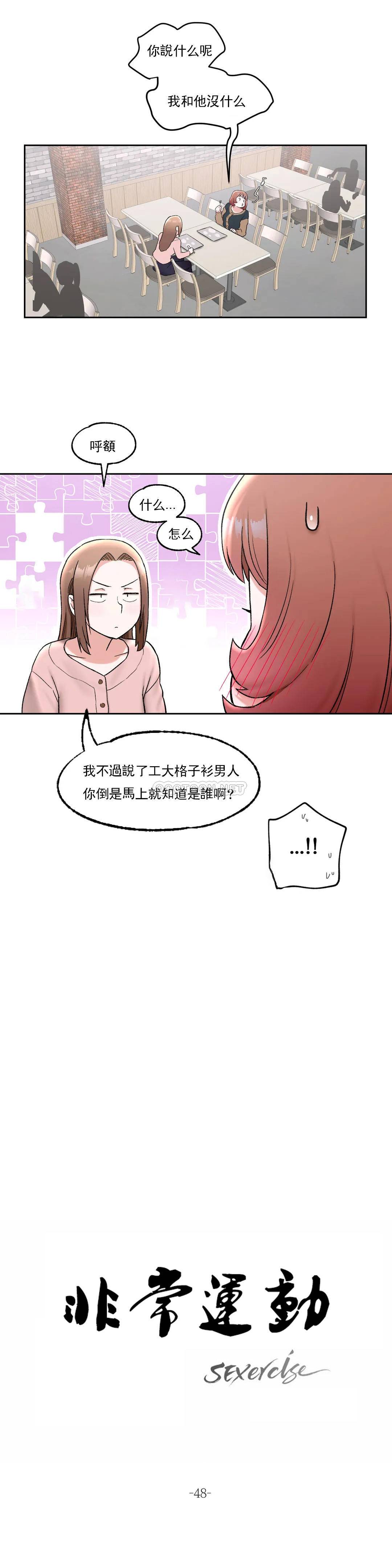 4P - 非常运动
